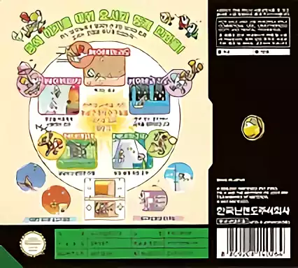 Image n° 2 - boxback : Yoshi's Island DS